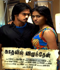 Kadhalil Vizhunthen Poster